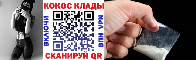 Cocaine 97% даркнет какой сайт Калач