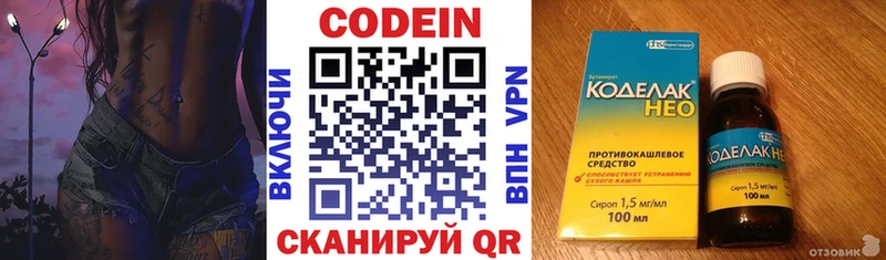 продажа наркотиков Калач KRAKEN вход Кодеин напиток Lean (лин)