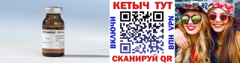 Кетамин ketamine  Калач 